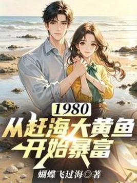 1980���ӸϺ�����㿪ʼ����