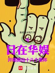 ���飺�ӿ����׳�ʮ�˸�ʥ����ʼ