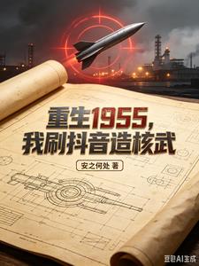 ����1955����ˢ���������