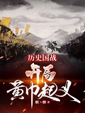 ��ʷ��ս�����ֻƽ�����