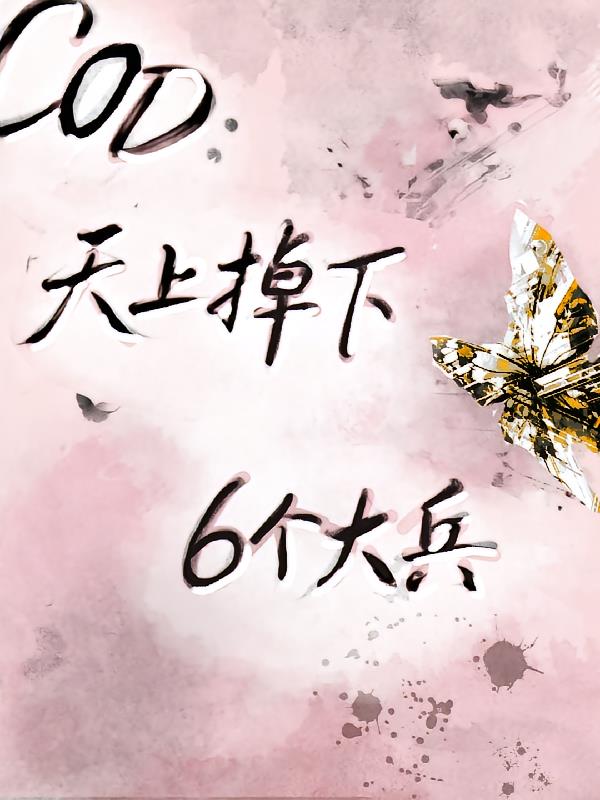 Cod���ϵ���6�����