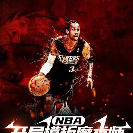 NBA����ģ��ħ��ʦ���ɰ���ɭ