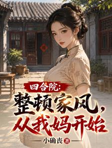 �ĺ�Ժ�����ټҷ磬�����迪ʼ