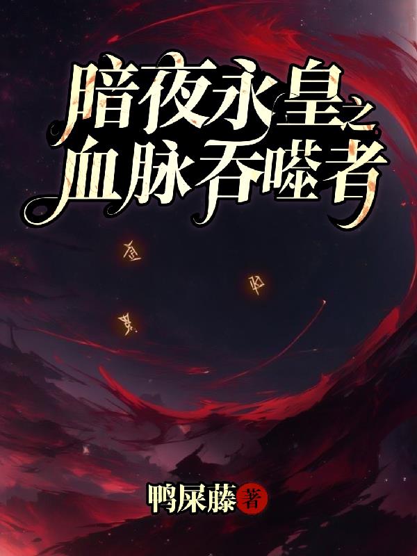 ��ҹ����֮Ѫ��������