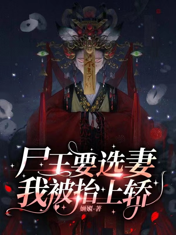 ʬ��Ҫѡ�ޣ��ұ�ֽ��̧�Ͻ�