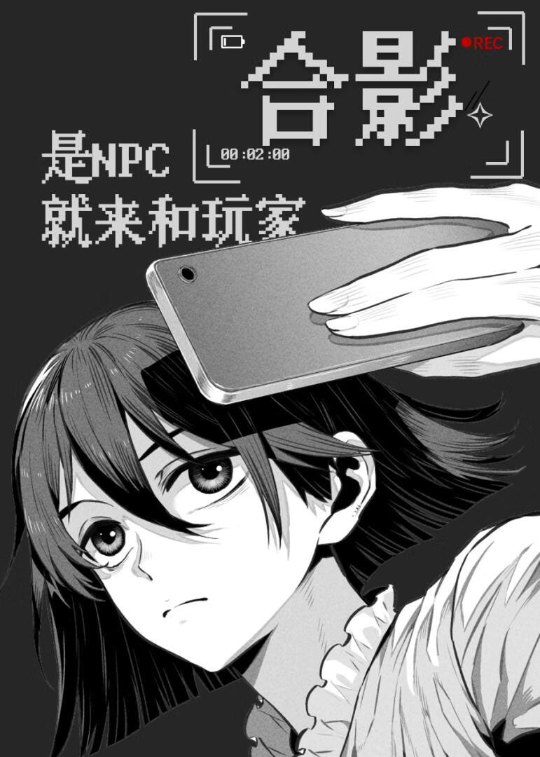 ��NPC��������Һ�Ӱ