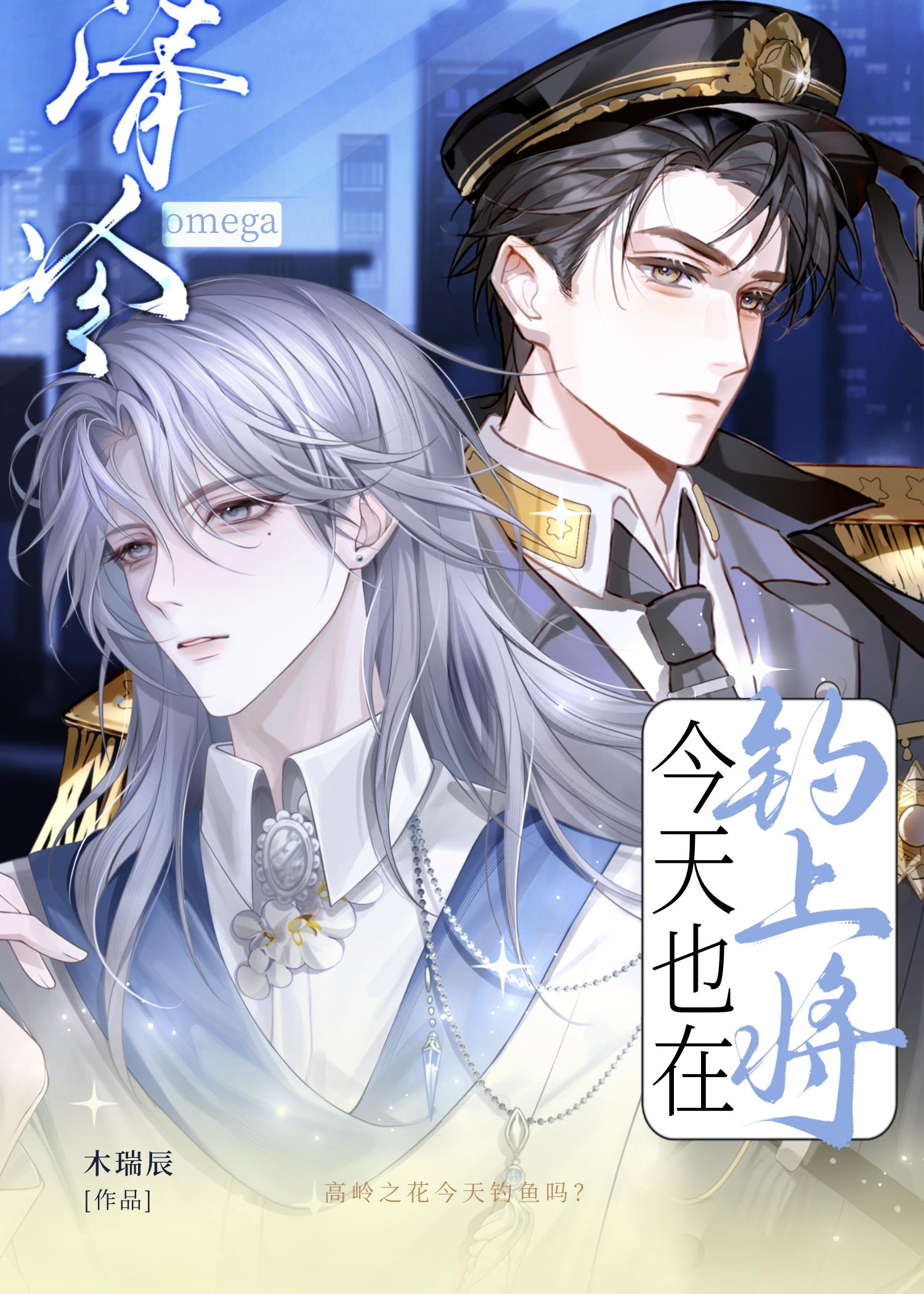 ����omega����Ҳ�ڵ��Ͻ�