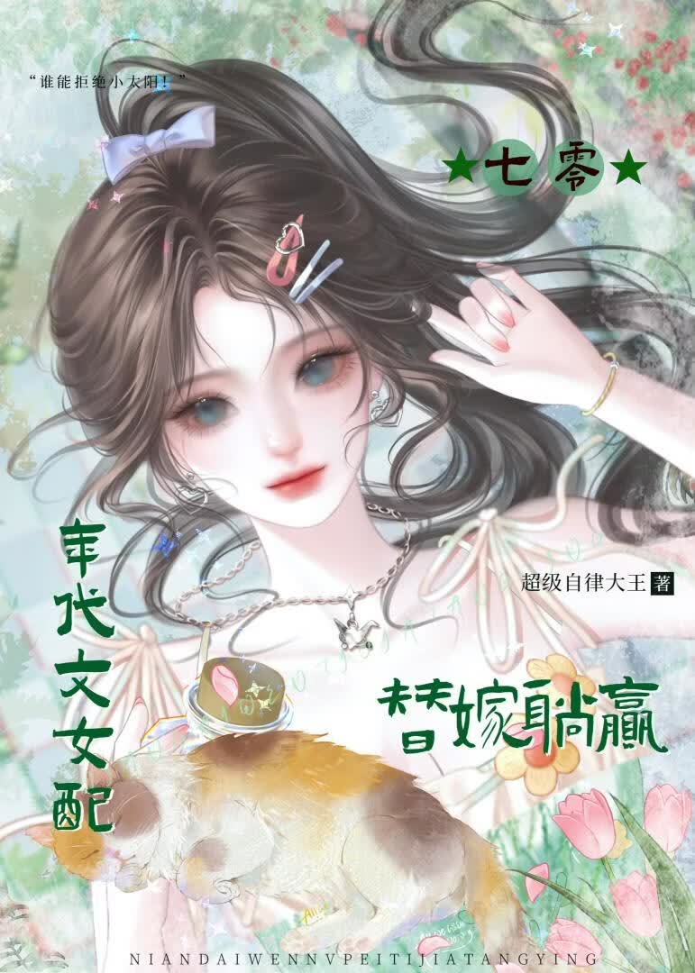 �����Ů�������Ӯ[����]