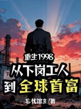 ����1998�����¸ڹ��˵�ȫ���׸�