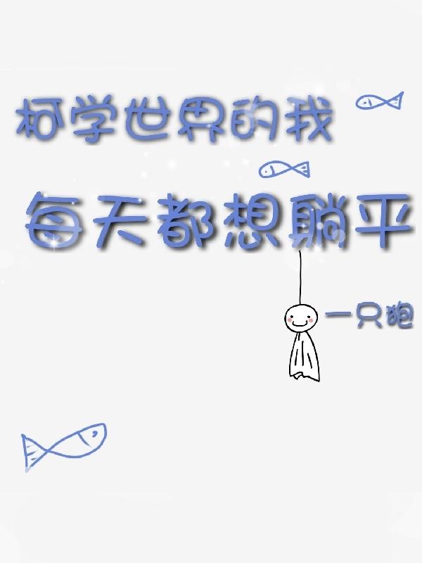 ��ѧ�������ÿ�춼����ƽ